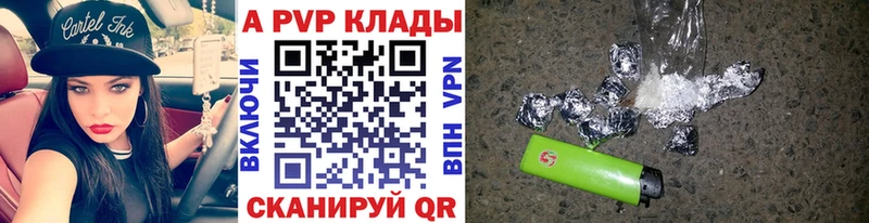Купить где  Сосновоборск  A-PVP крисы CK 