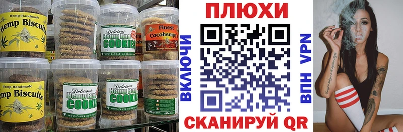 Купить где  Сосновоборск  Canna-Cookies марихуана 
