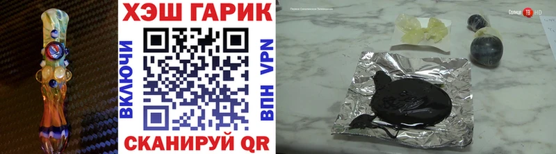 ГАШИШ гарик  Купить закладки  Сосновоборск 