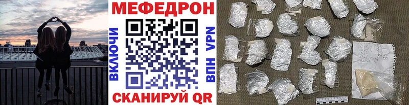 Купить где  Сосновоборск  Меф VHQ 