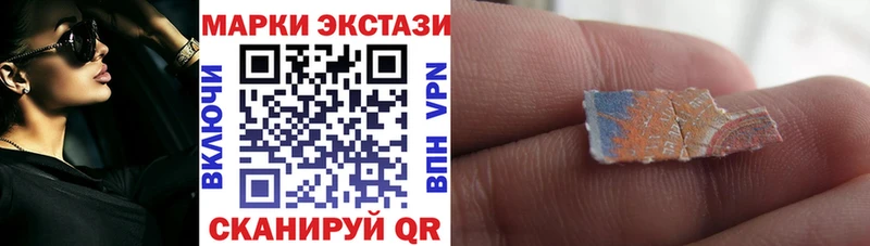 Наркотические марки 1500мкг  Купить закладки  Сосновоборск 